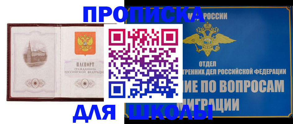 регистрация в Пущино