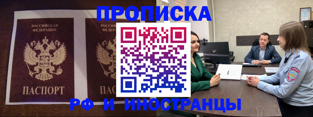 прописка для кредита в Пущино